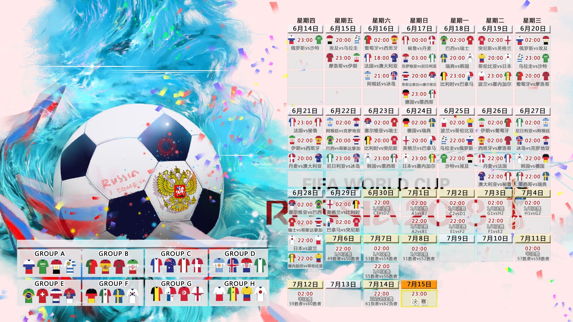 北欧奇迹,芬兰逆转墨西哥,孙兴慜闪耀2026世界杯D组战场